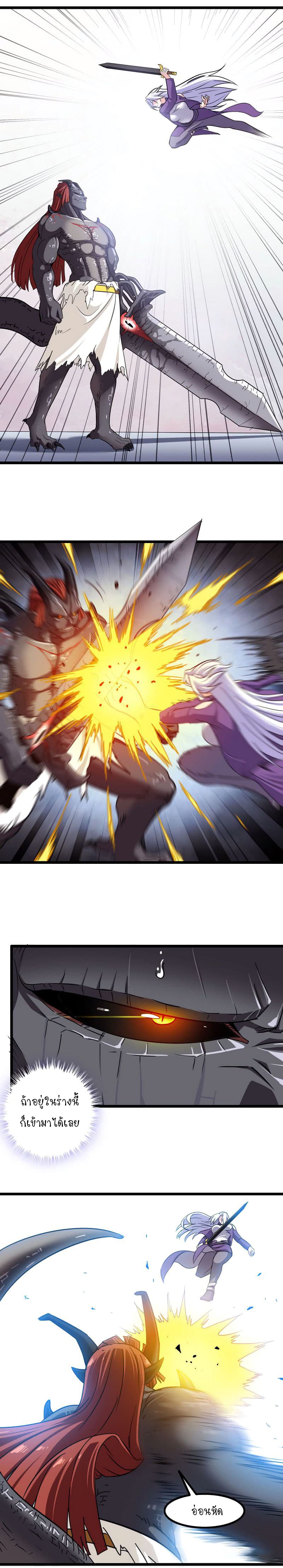 My Wife is a Demon Queen 102-102