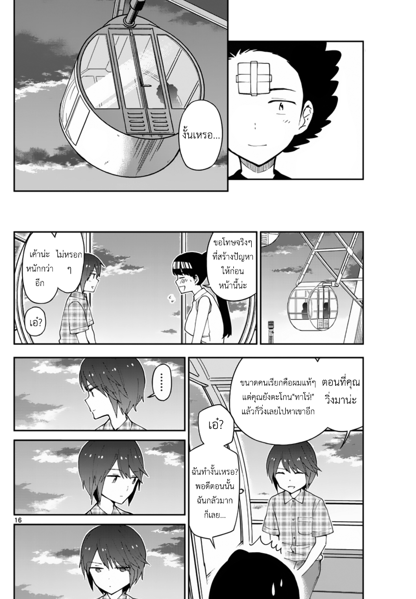Hatsukoi Zombie 39-เสียงแผดร้องแห่งฤดูร้อน ได้กึกก้องขึ้นแล้ว!