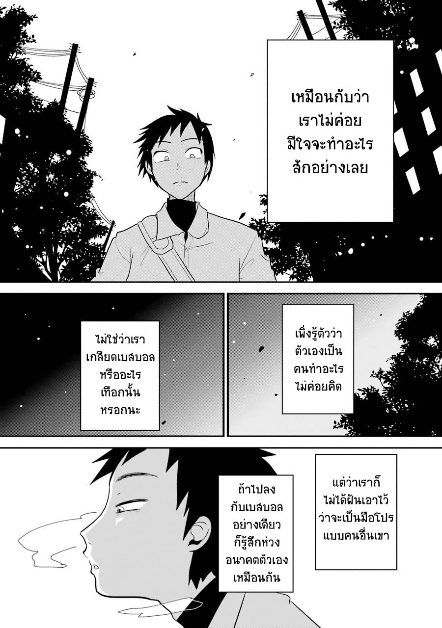 Yakumo-san wa Edzuke ga Shitai. 3-ชีวิตประจำวันของ ยามาโตะ ชูเฮย์