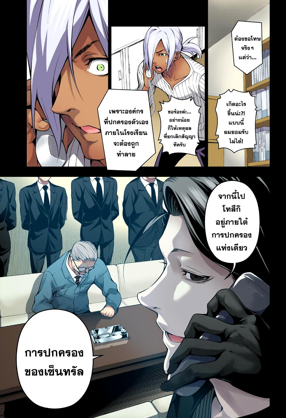 Shokugeki no Soma 184-หนี้