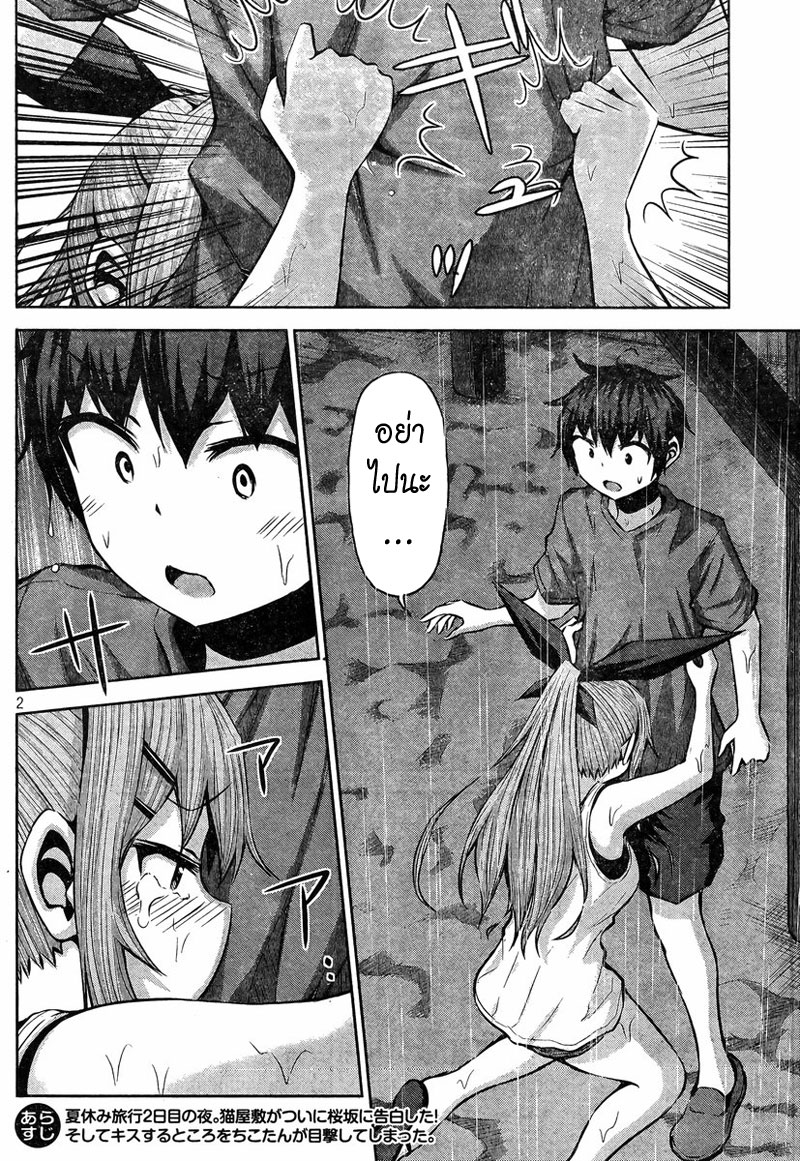 Chikotan, Kowareru 34-ทุกคนน้ำตาไหล! ความสัมพันธ์ของทั้ง3คน...? ไคลแมกซ์ทริปทะเล!!