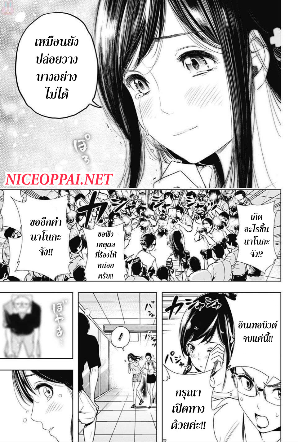Cross Account 28-ความจริง X 2คน (ตอนจบ)