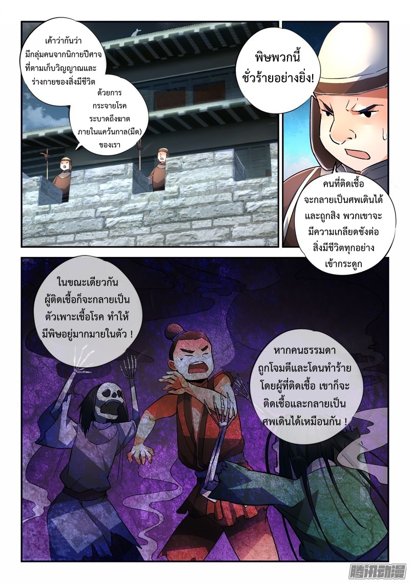 Spirit Blade Mountain 185-185