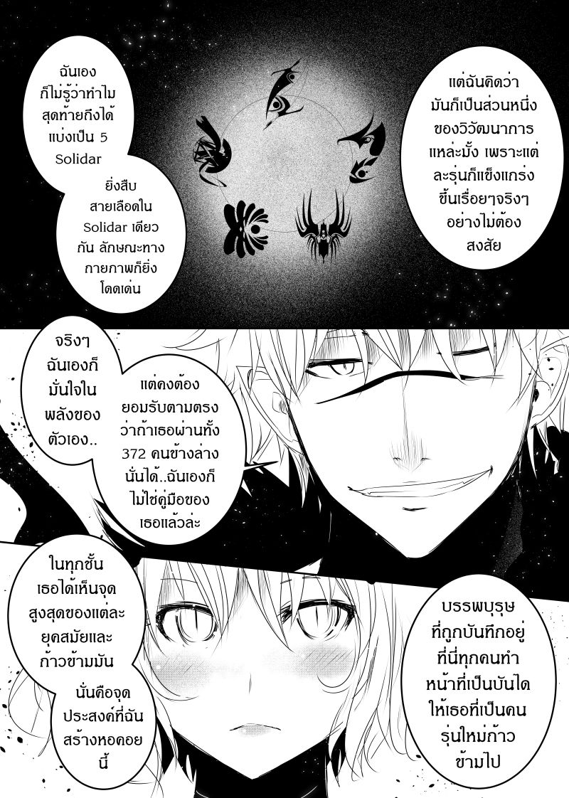Path A waY 119-Past, now and future (1)