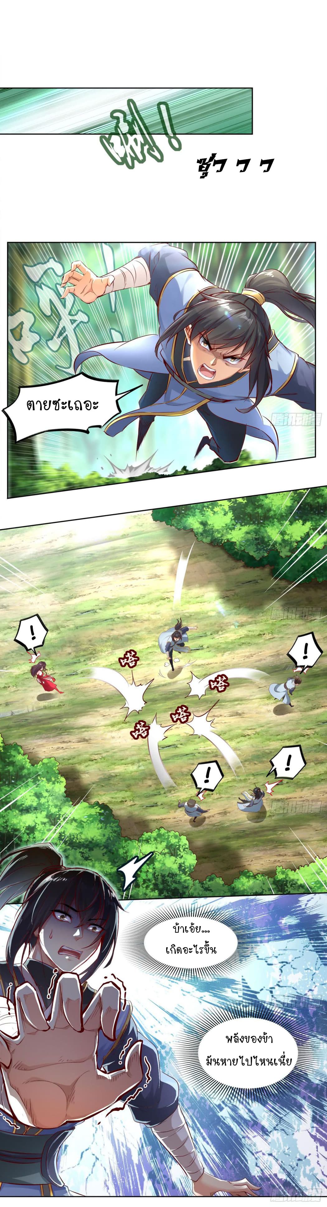 Rebirth of The Demon Reigns 2-2