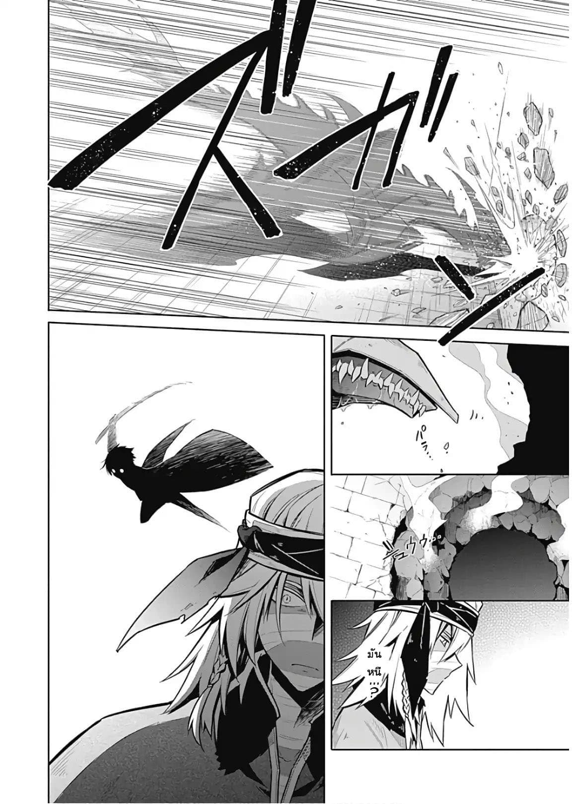 Assassin's Pride 16-~ความกระวนกระวาย~