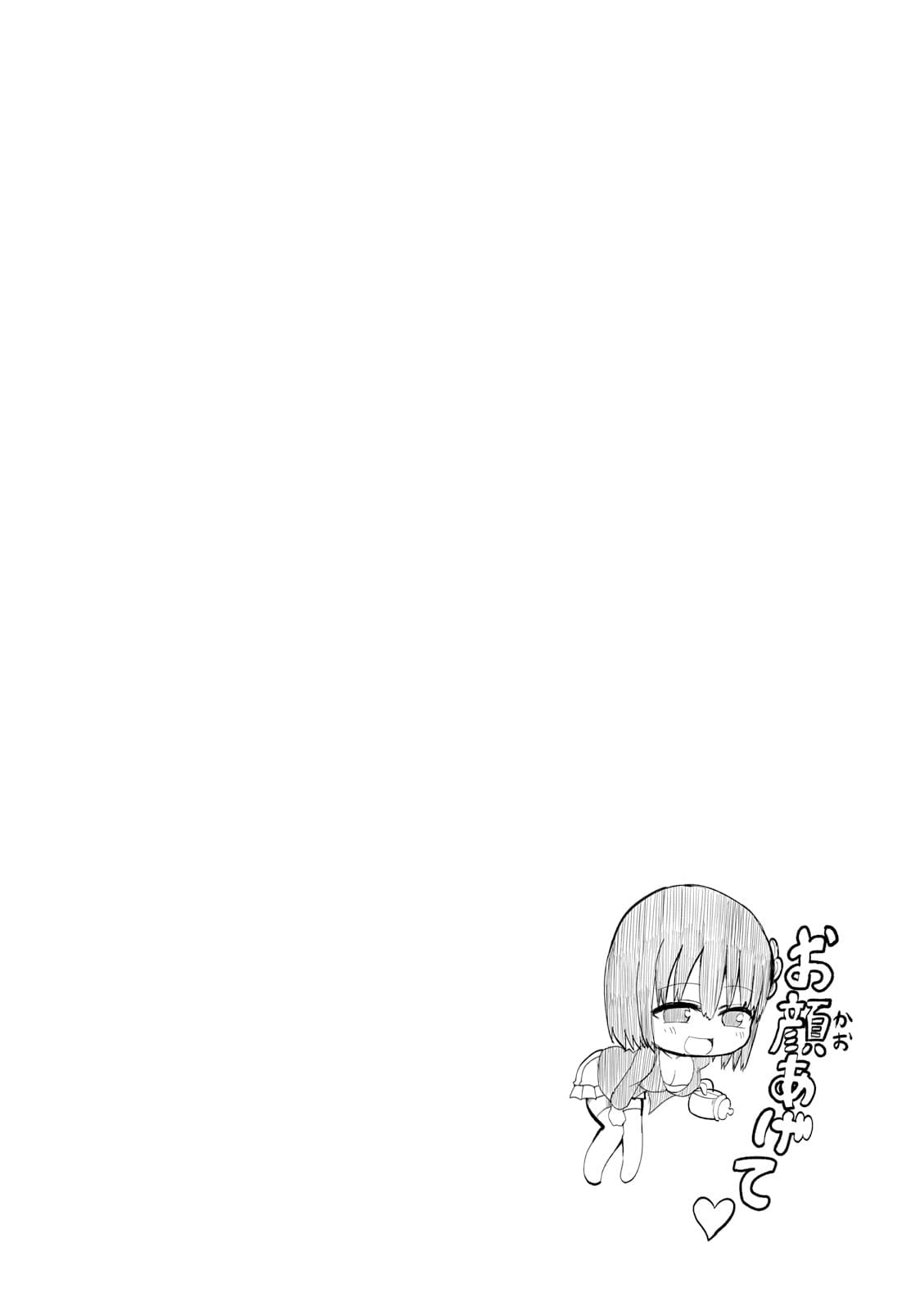 Tottemo Yasashii Amae-chan! 11-11