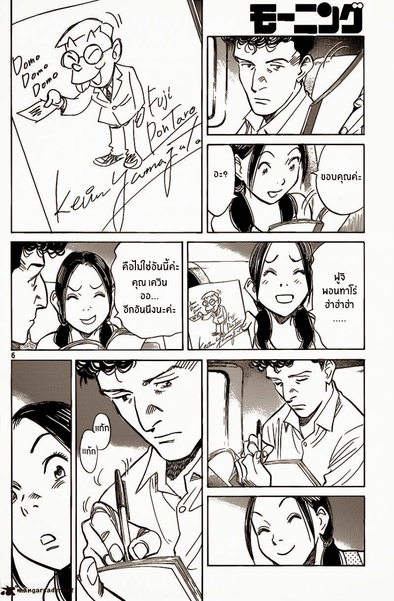 Billy Bat 66-ไดอารี่การท่องเที่ยวญี่ปุ่น