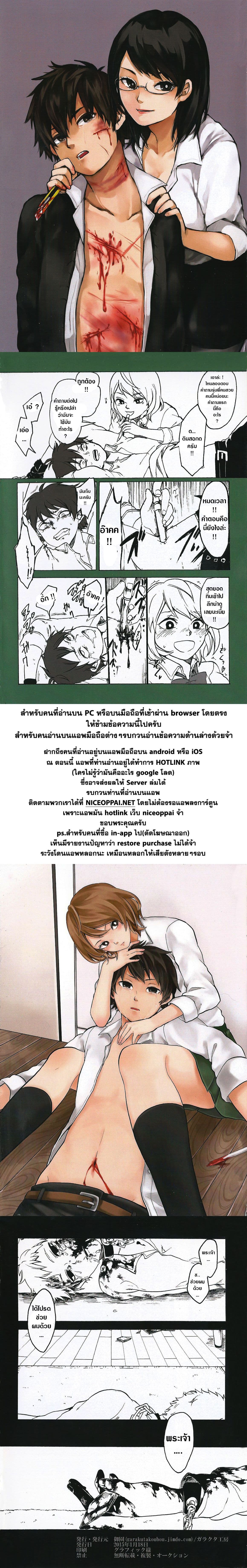 Diary About the Loving Care of High School Boys 1-1