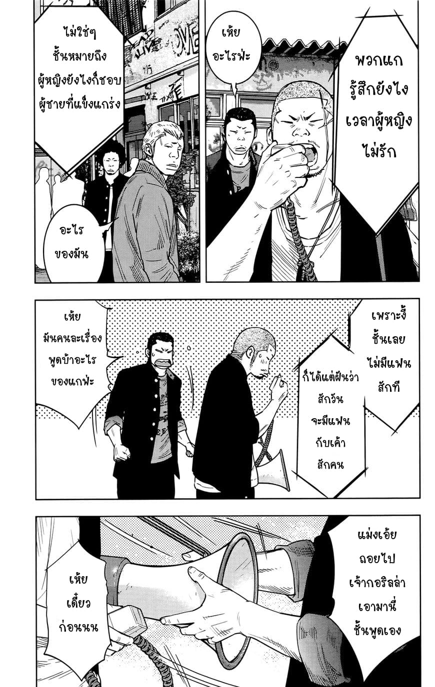 Crows Zero II: Suzuran x Houen 26-26