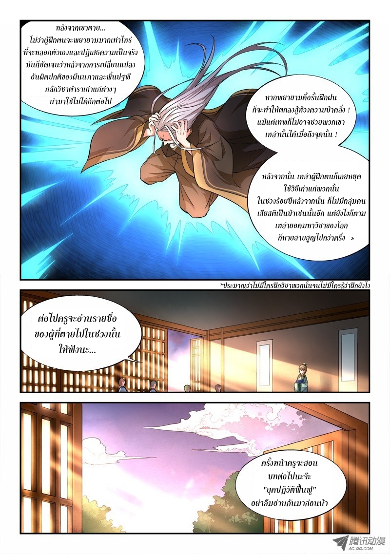 Spirit Blade Mountain 29-29