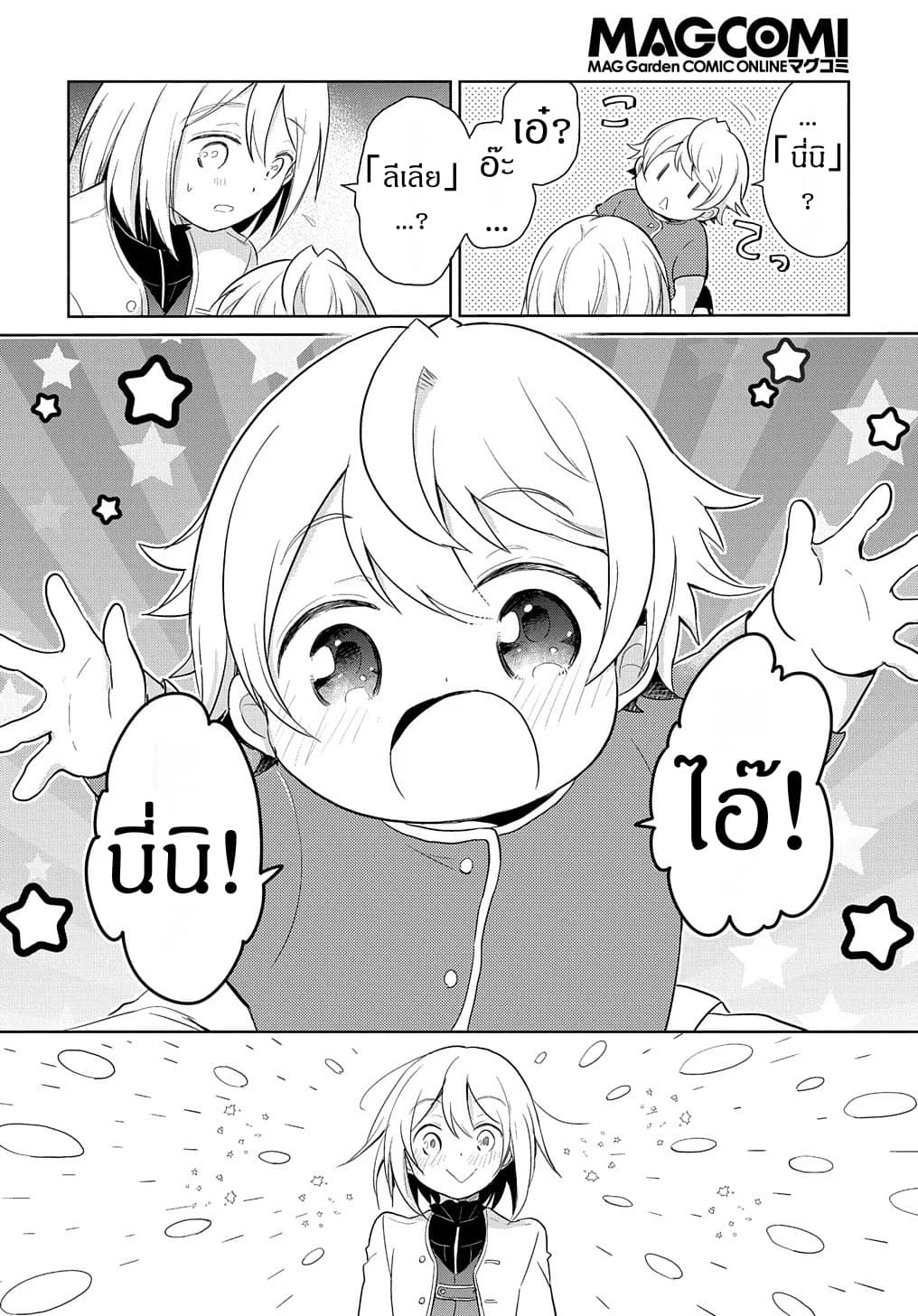 Tensei Youjo wa Akiramenai อีหนูสู้ชีวิต 1-1
