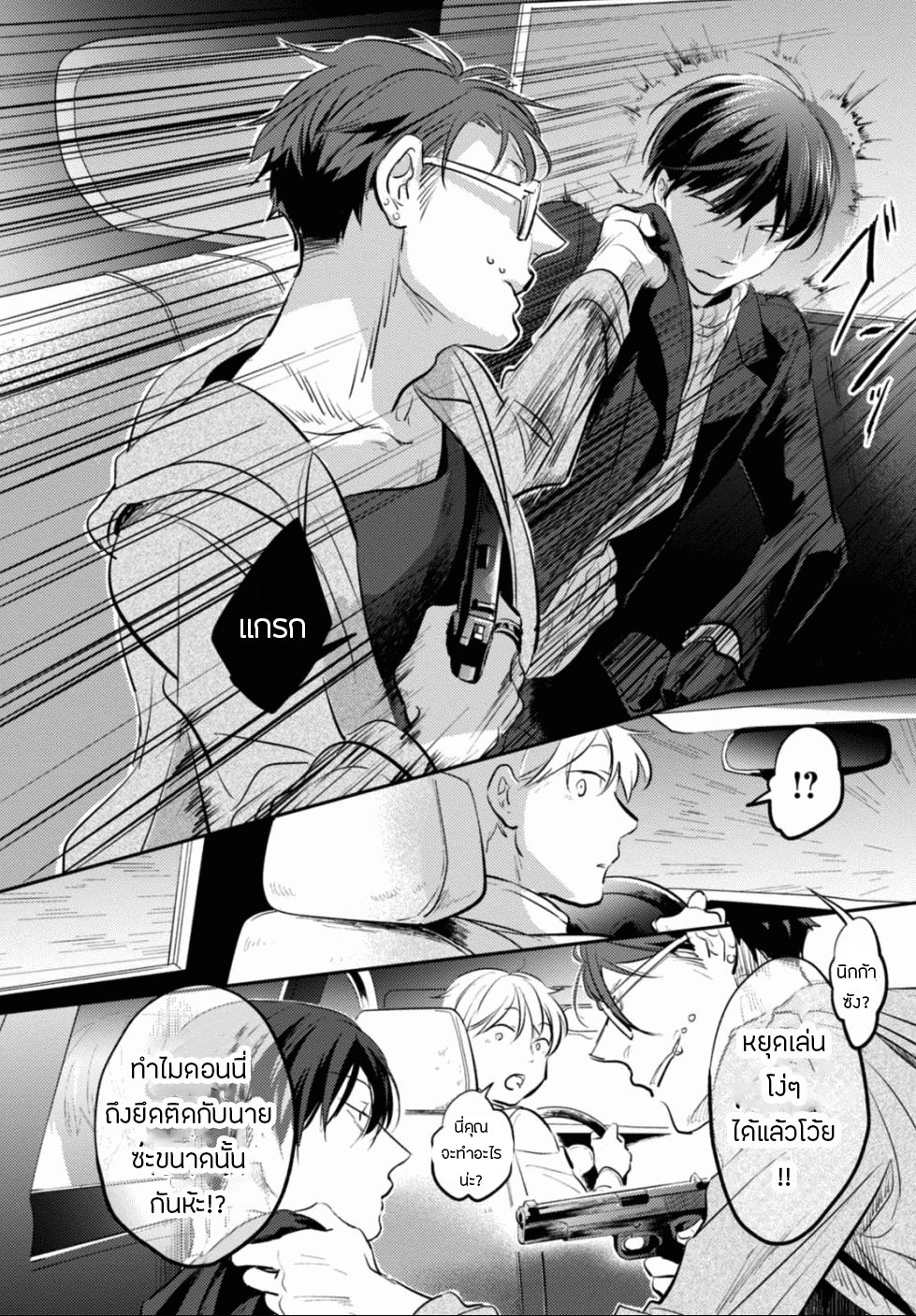 Koroshi Ai 24-Family