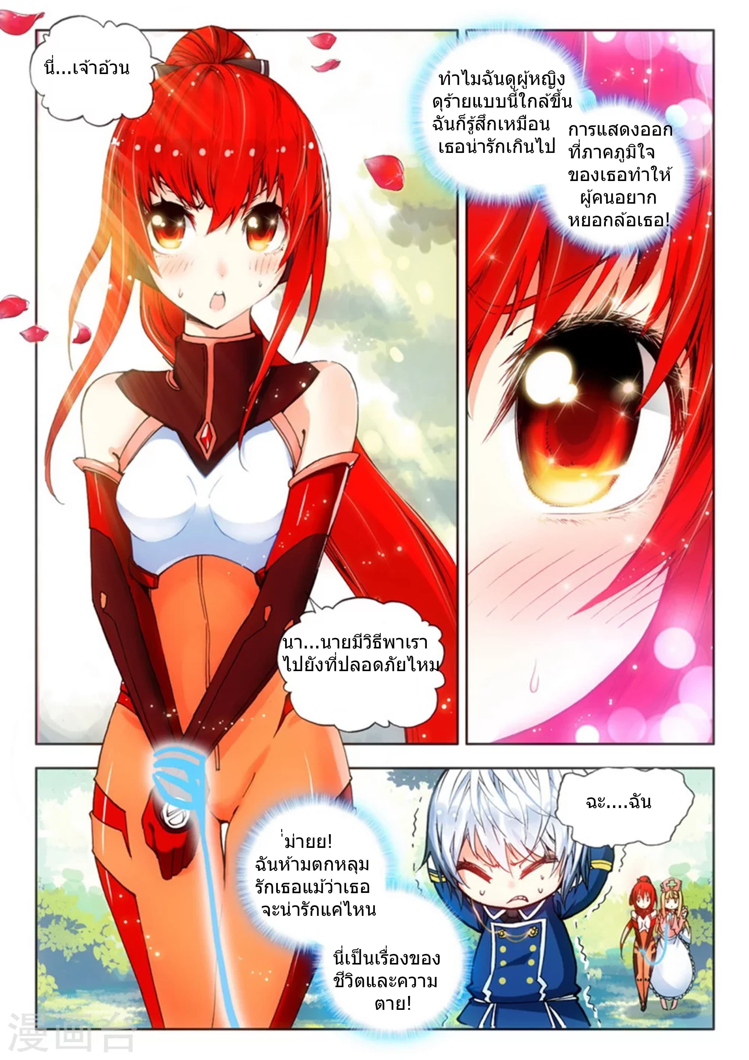 Fake Hero 9-9