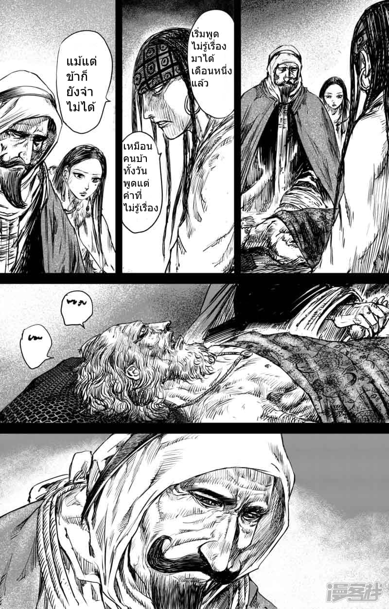 Blades of the Guardians 47-47
