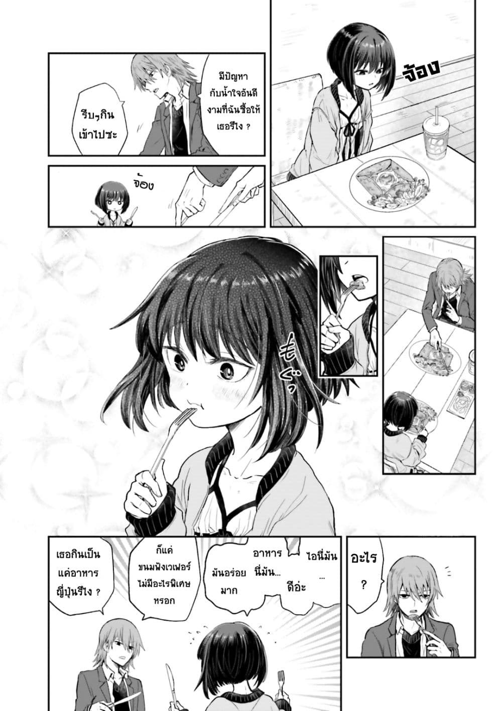 To Aru Kagaku No Dark Matter 1-1