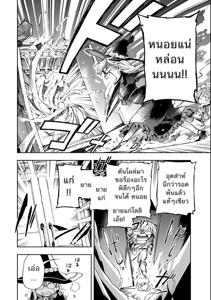 Tatoeba Last Dungeon Mae no Mura no Shounen ga Joban no Machi de Kurasu Youna Monogatari 1-วันวานที่ราวกับมีพายุอันแสนจะสงบเสงี่ยมลูกเบ้อเริ่มถาโถมเข้ามาก็มิปาน