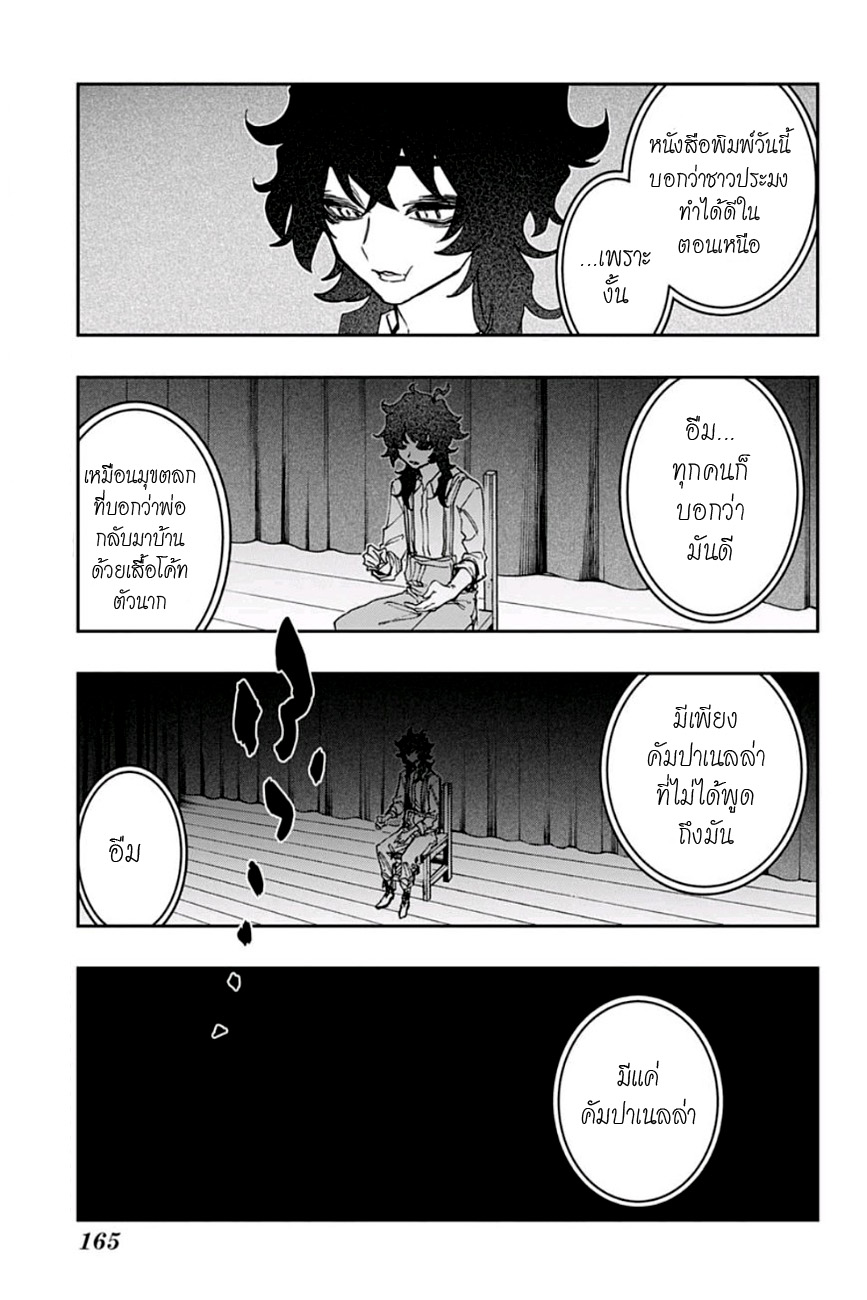 ACT-AGE 46-ย้อนอดีต
