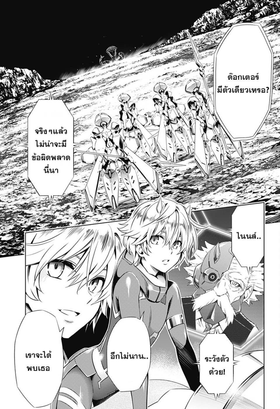 DARLING in the FRANXX 37-37