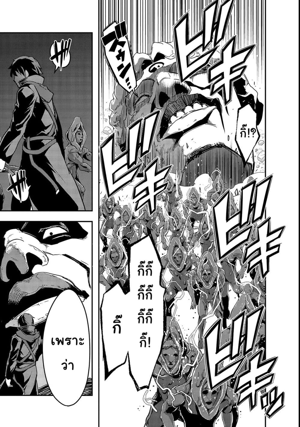 Hazure Waku no Joutai Ijou Skill de Saikyou ni Natta Ore ga Subete wo Juurin Suru made 4-โซลอีทเตอร์