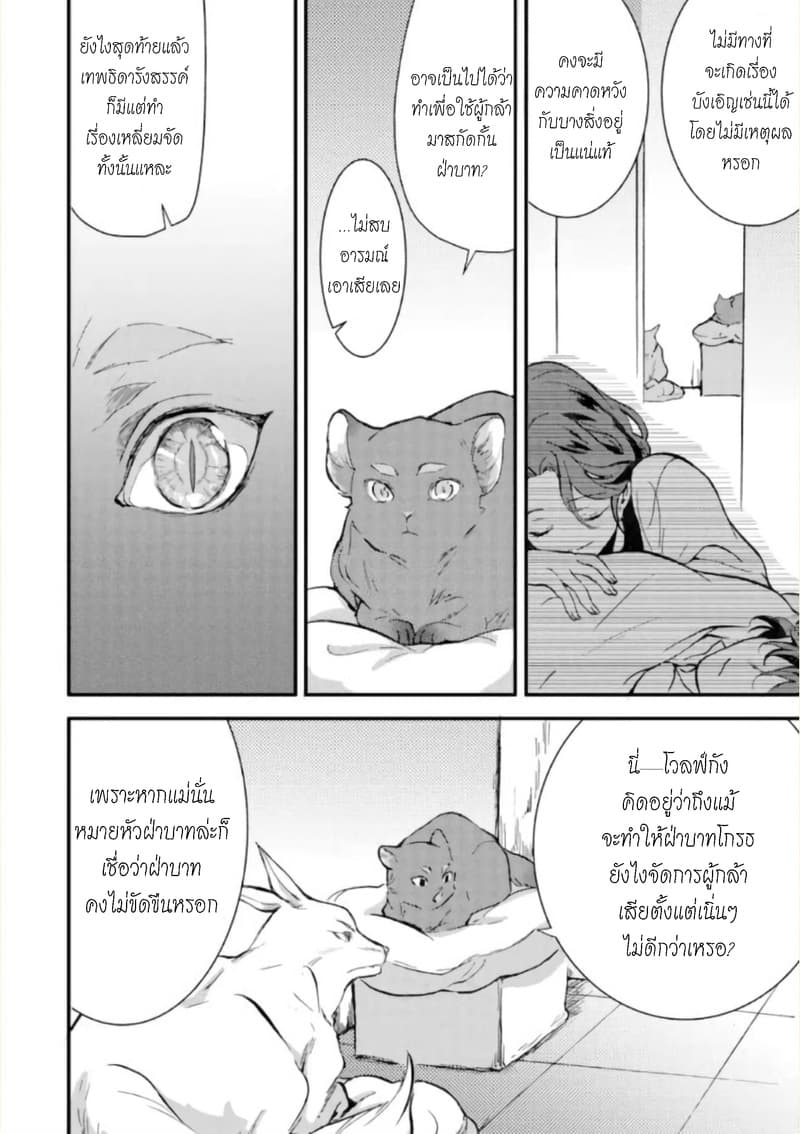 Jijo nanoni... Seiken wo Nuiteshimatta! ทั้งๆที่เป็นสาวใช้...แต่ดึงดาบศักดิ์สิทธิ์ออกมาได้ซะงั้นค่ะ! 4-ผู้กล้า ให้การต้อนรับสุนัขและแมวค่ะ