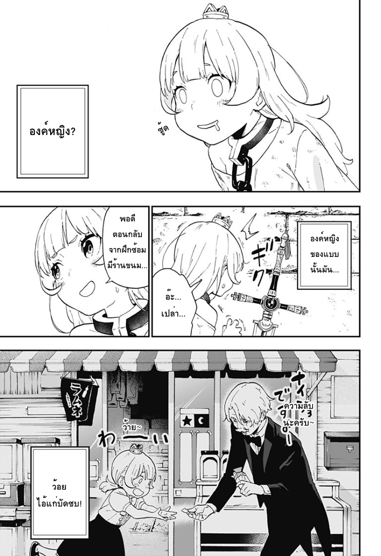 Hime-sama "Goumon" no Jikandesu ได้เวลา "ทรมาน" เจ้าหญิงแล้วค่ะ 8-ทรมาน (8)