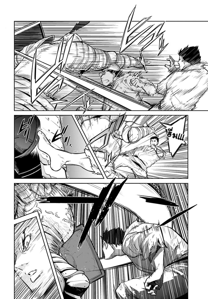 Karate Baka Isekai 4-คาราเต้ ปะทะ เหล่าอัศวินเกราะหนัก