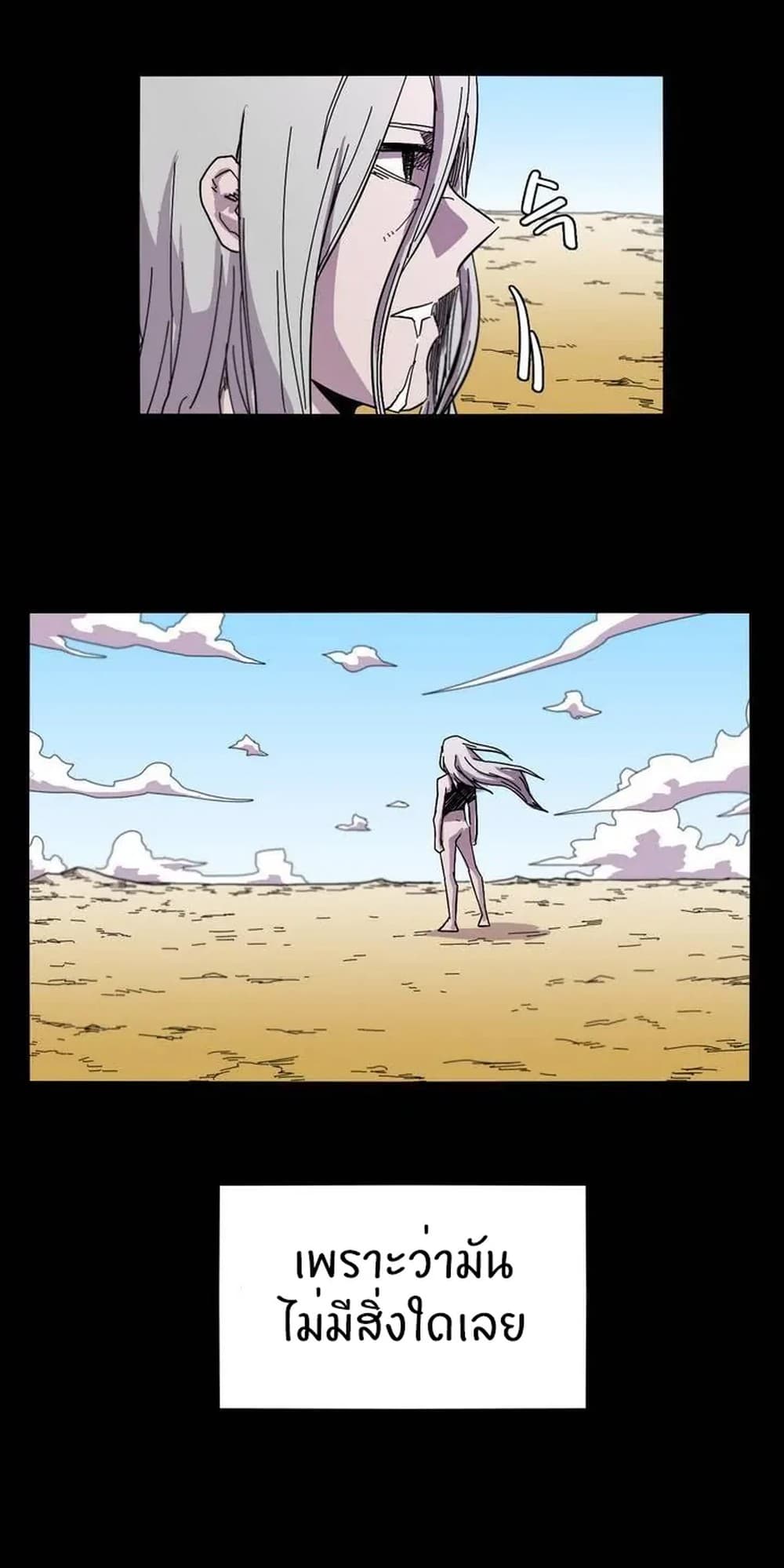 Epic of Gilgamesh 5-5