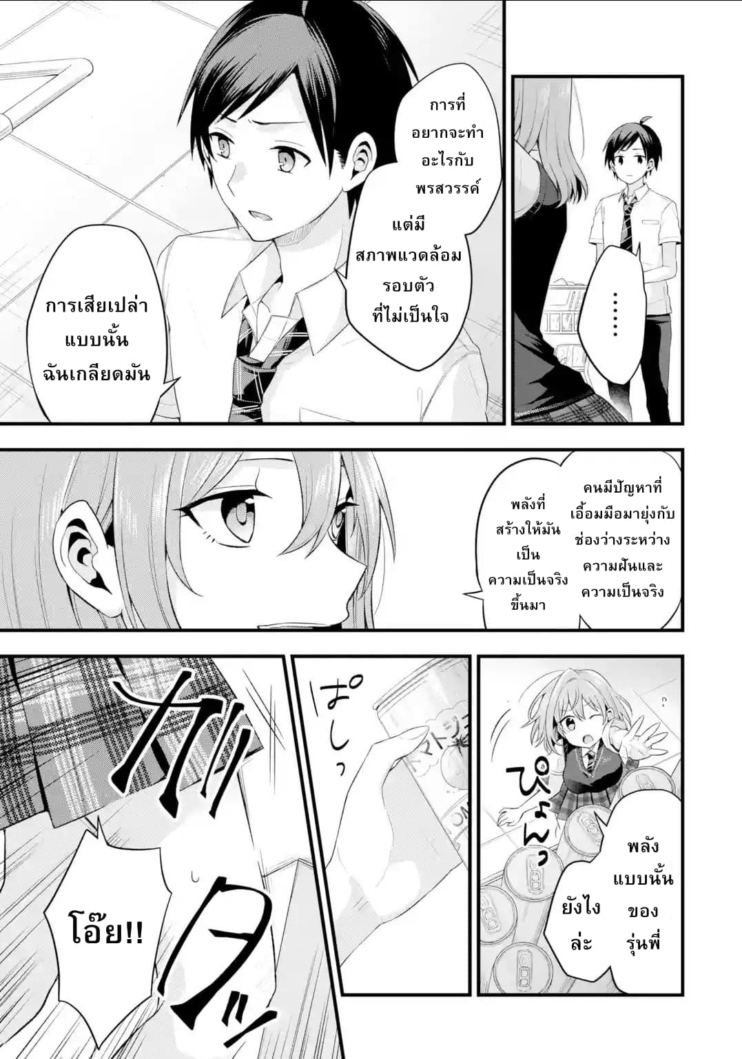 Tomodachi no Imouto ga Ore ni dake Uzai 5-5