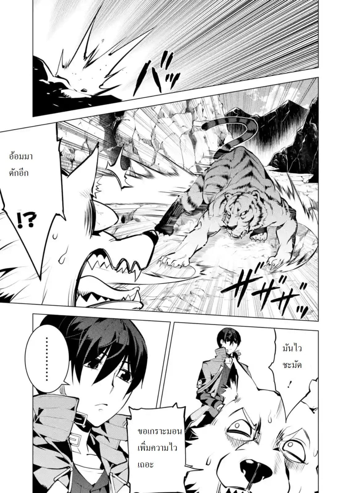 Tensei Kenja no Isekai Life เกิดใหม่ไปเป็นปราชญ์แกร่ง 21.1-เหมือนจะกลายเป็นเป้าหมายสังหารอีกแล้วนะ (1)