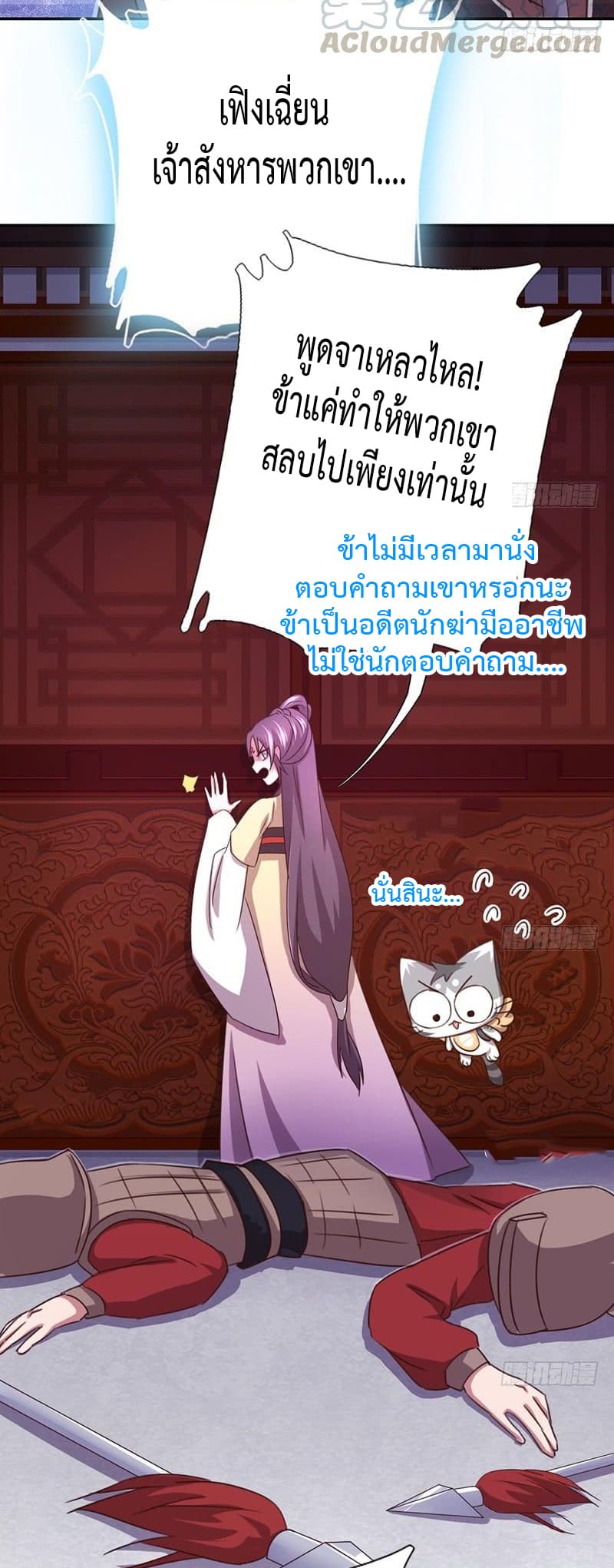 Holy Chef, Crazy Empress 8-8