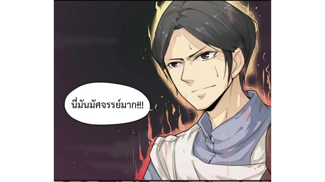 Heavenly Emperor WuDi 1-1