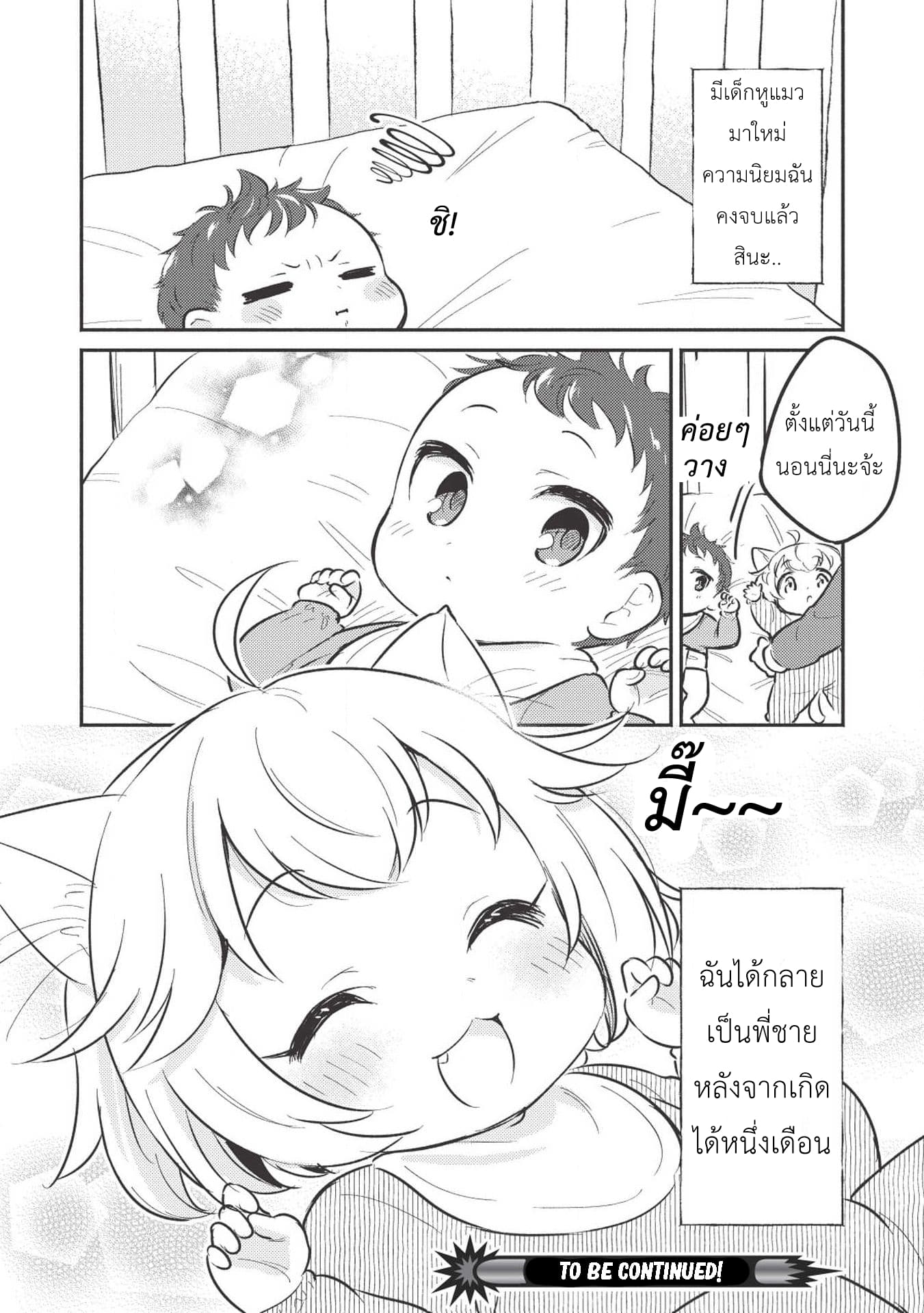 Kojiin Tamer 1-1