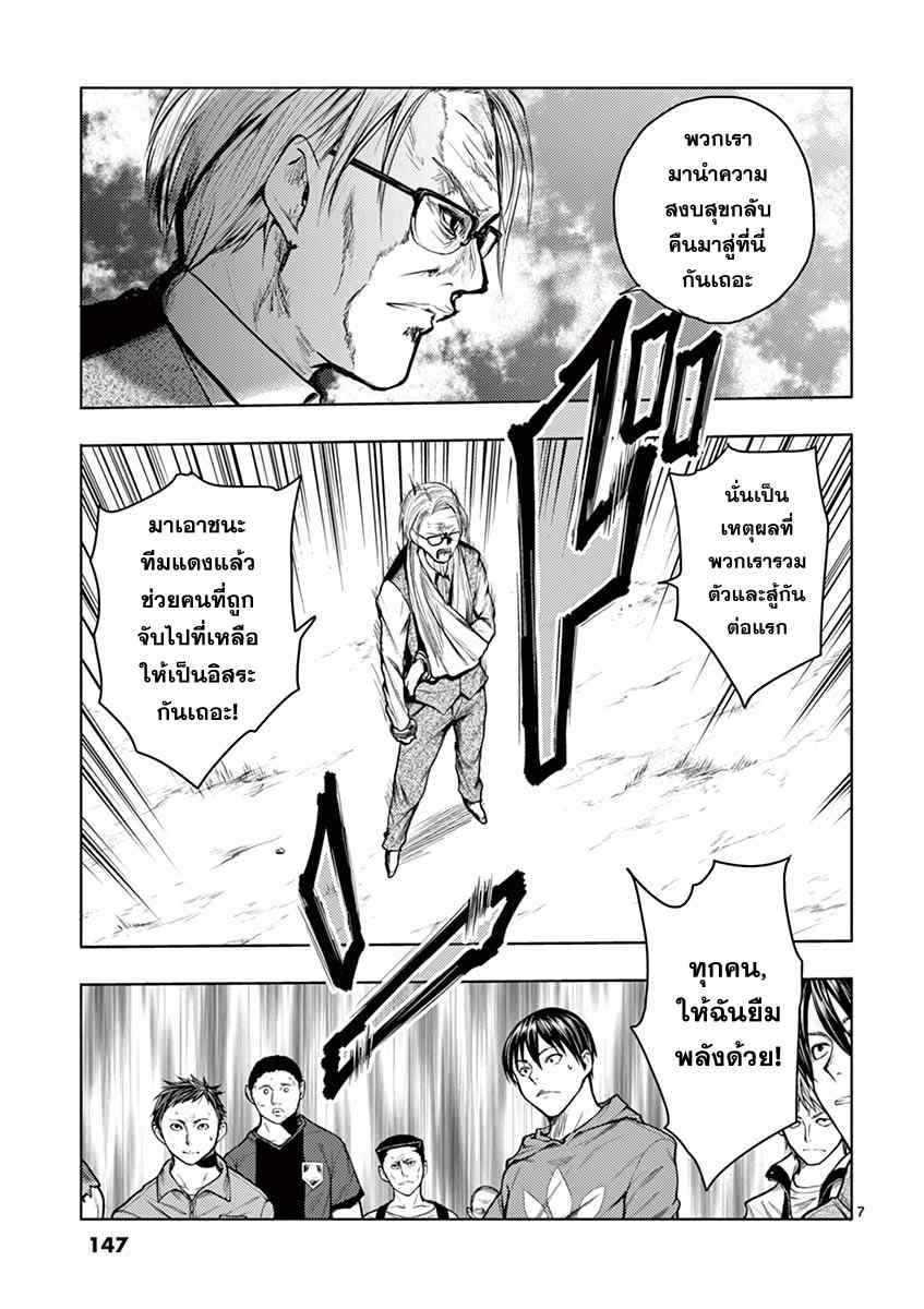 Battle in 5 Seconds After Meeting 34-คู่หู