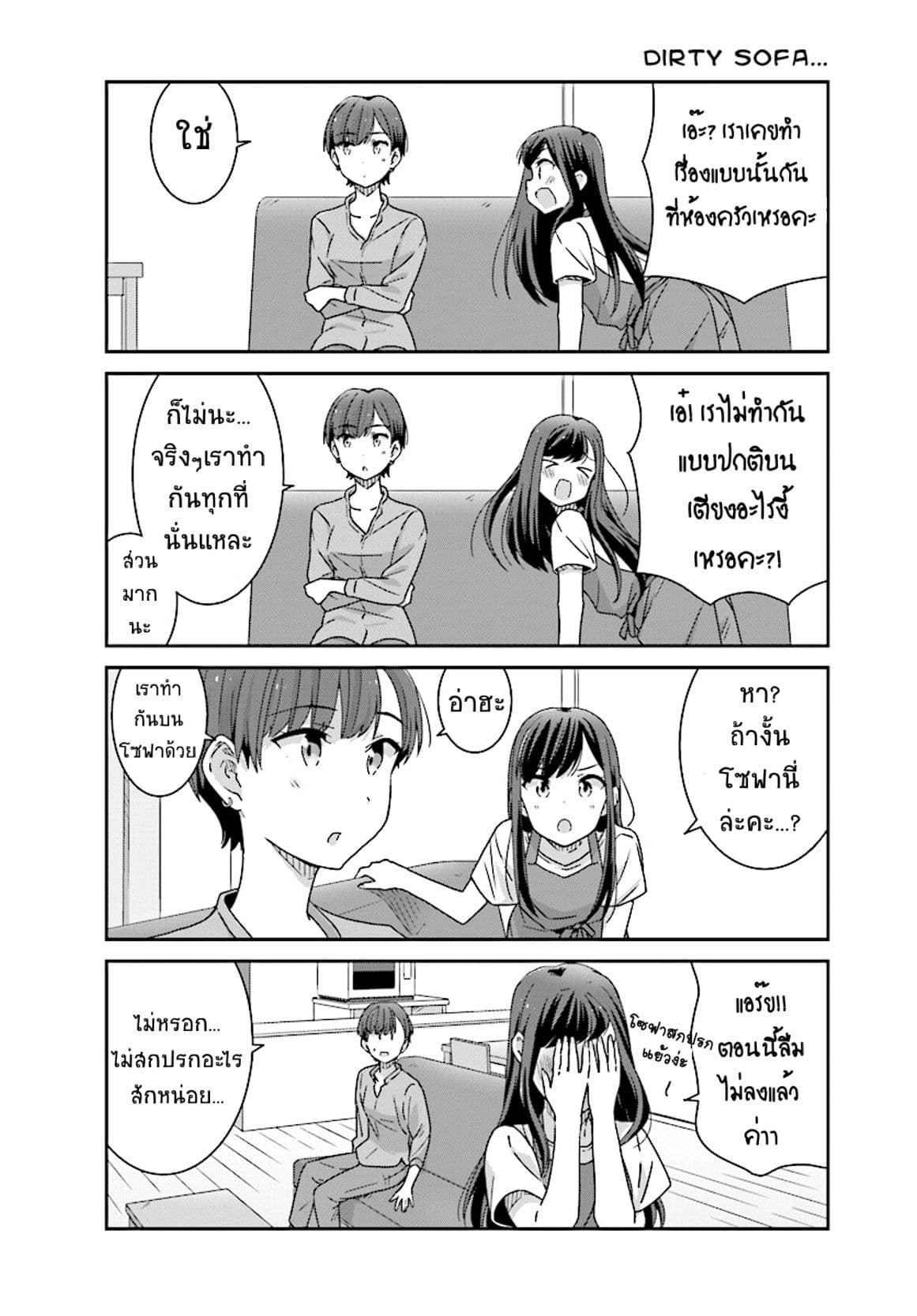 Bright and Cheery Amnesia 6-6