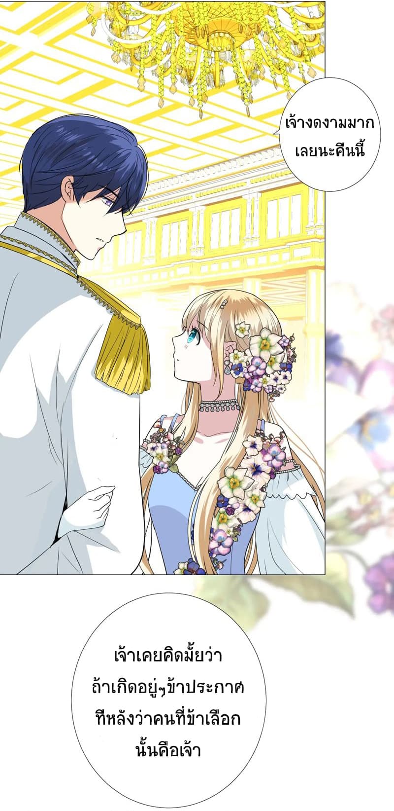 Unbending Flower 8-8