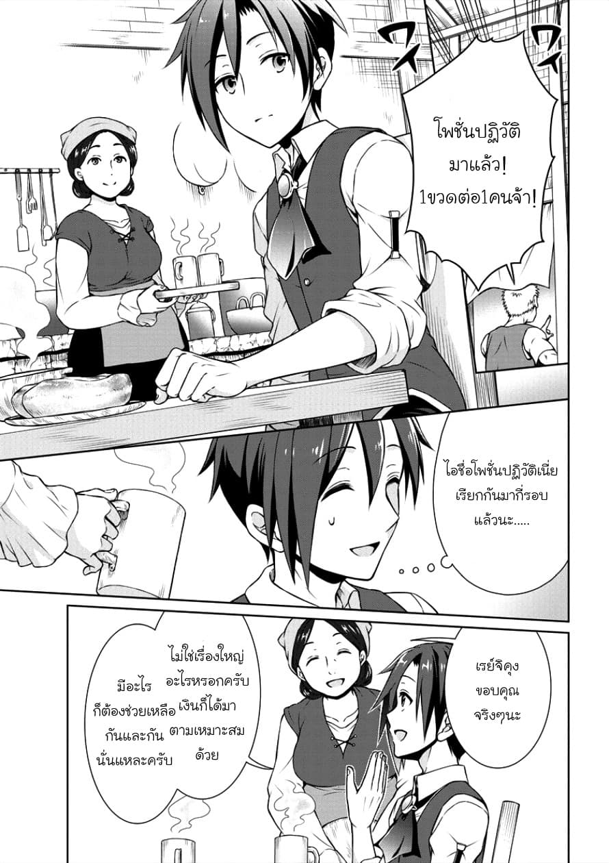 Cheat Kusushi no Slow Life: Isekai ni Tsukurou Drugstore 2-เรโวลูชั่น