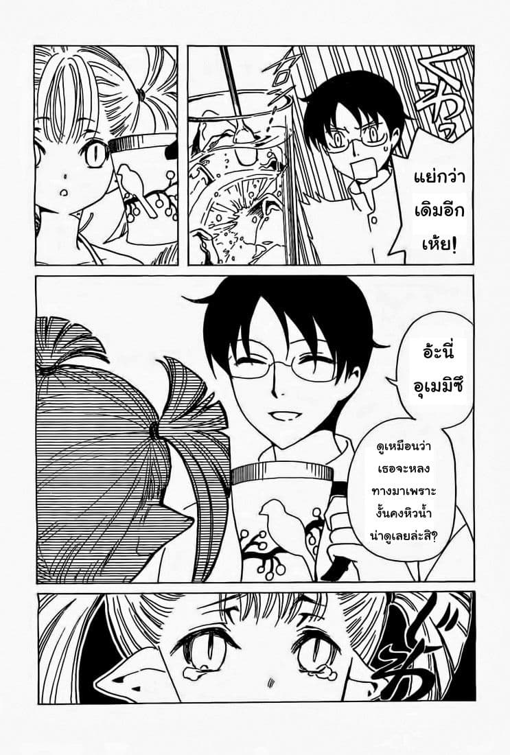 xxxHOLiC Rei 13-13