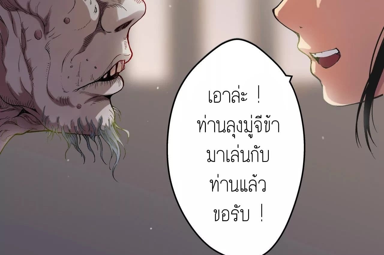The Demon Blades 3-3