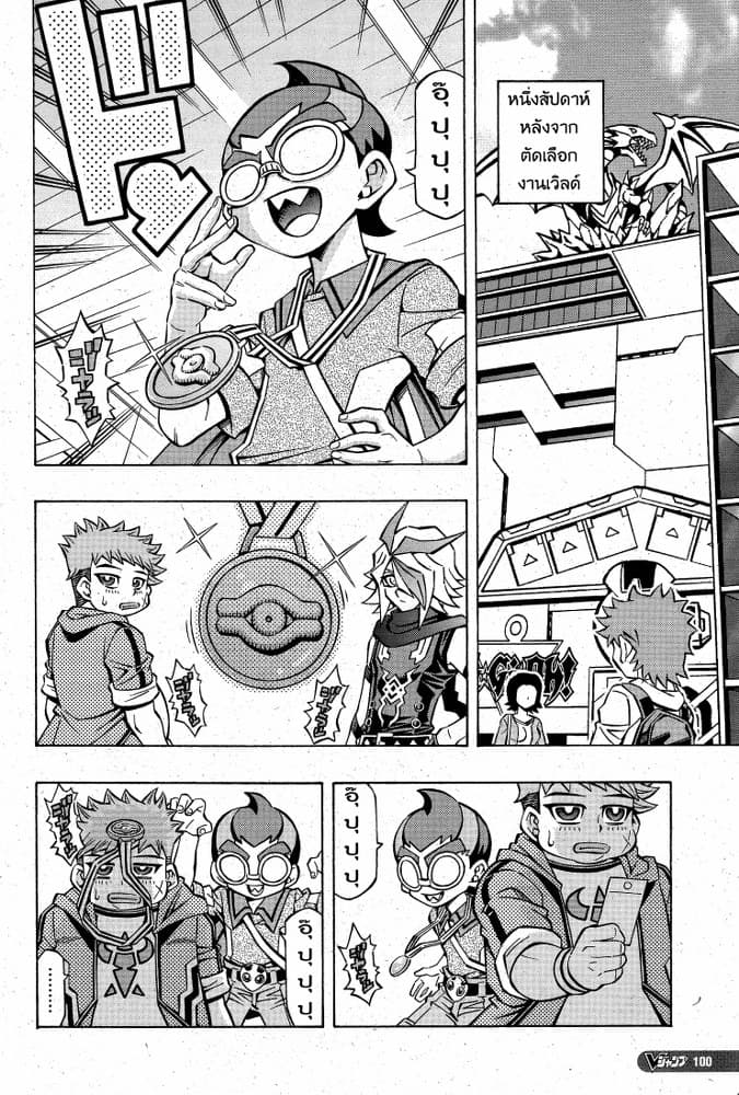 Yu-Gi-Oh! OCG Structures 7-Duel Date!?