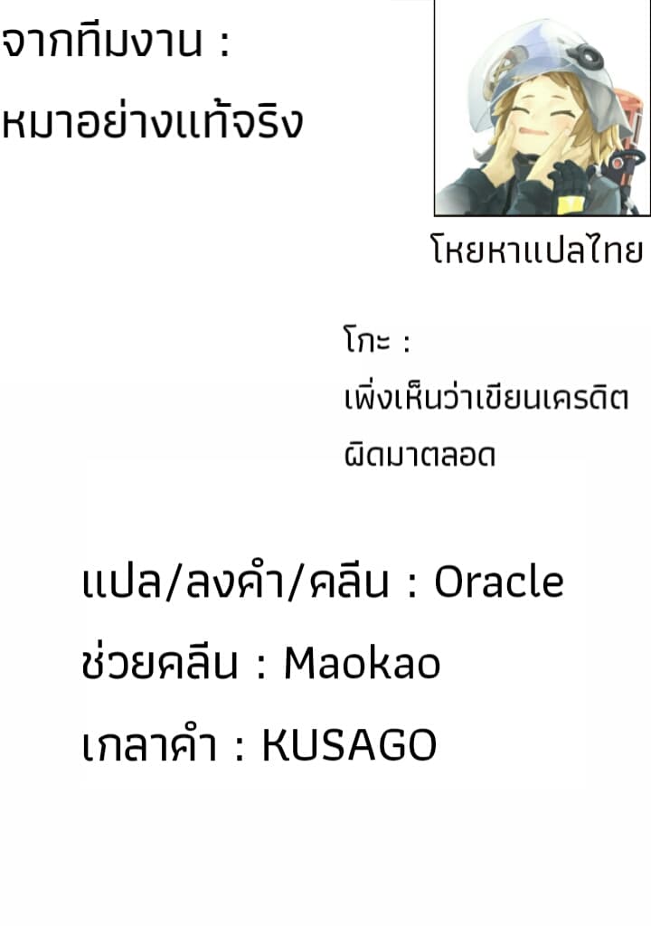 Ore Wa Inu Dewa Arimasen! ผมไม่ใช่น้องหมานะครับรุ่นพี่!! 9.1-Bonus 1 ถ้าผมเป็นน้องหมาจริงๆล่ะ