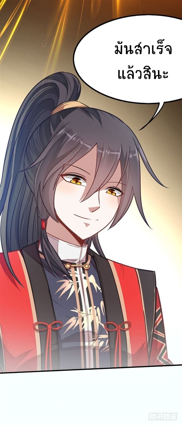 Return of Divine Emperor 18-18
