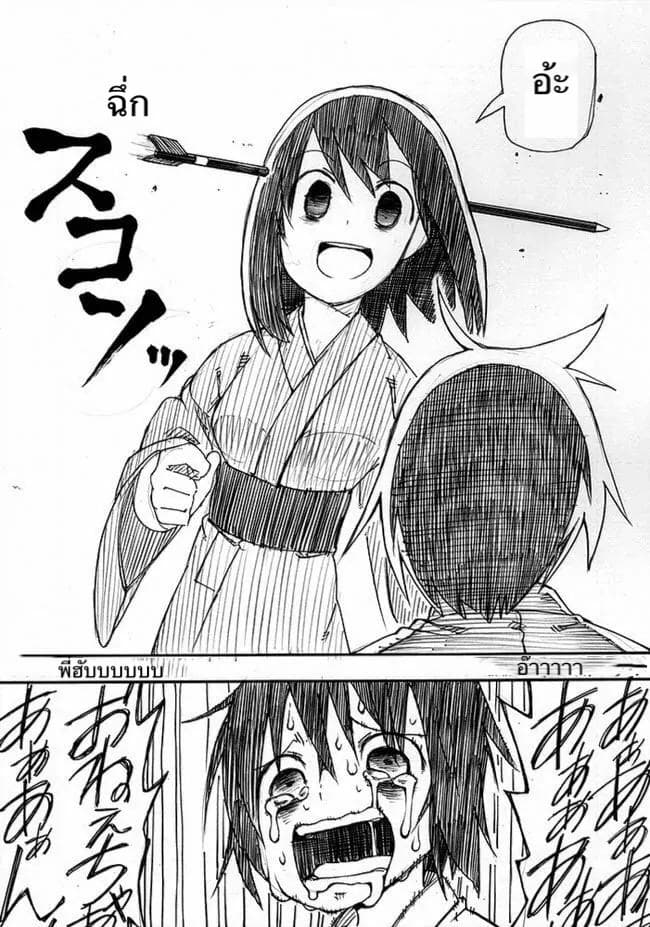 Kuso Manga Bukuro 0.2-คุณพี่สาวกับคุณน้องชาย