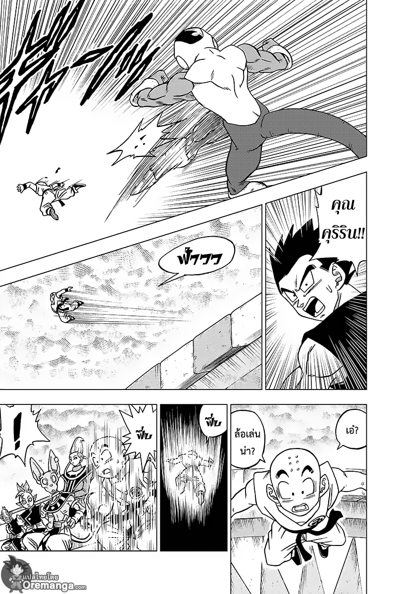 Dragon Ball Super 34-จักรวาลแรกที่หายไป