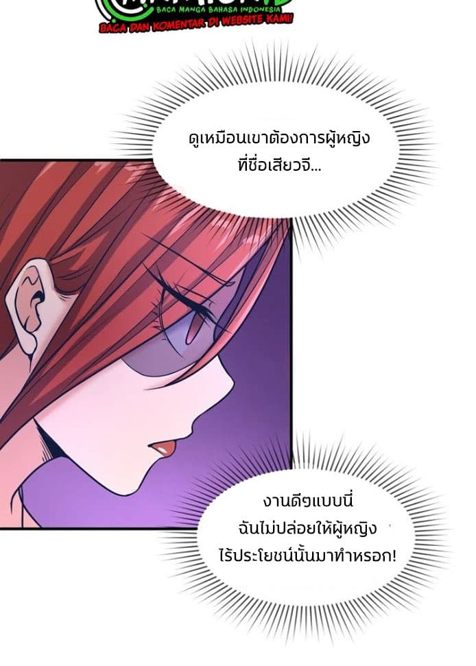 Crossing Man (ระบบ Cross interceptor) 24-24