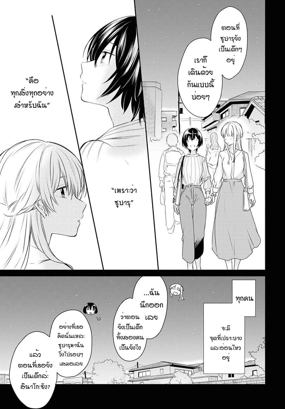 Crescent Moon and Doughnuts 7-ดาวนำทาง