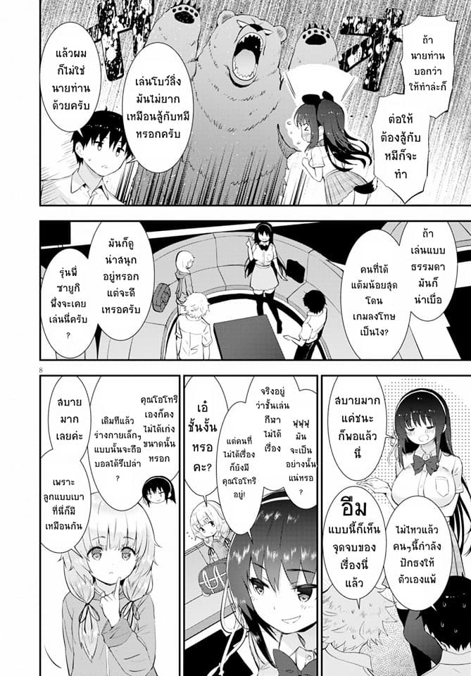 Kawaiikereba Hentai demo Suki ni Natte Kuremasu ka? 18-18