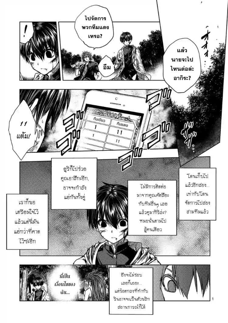 Battle in 5 Seconds After Meeting 50-ตัวตนที่แท้จริง