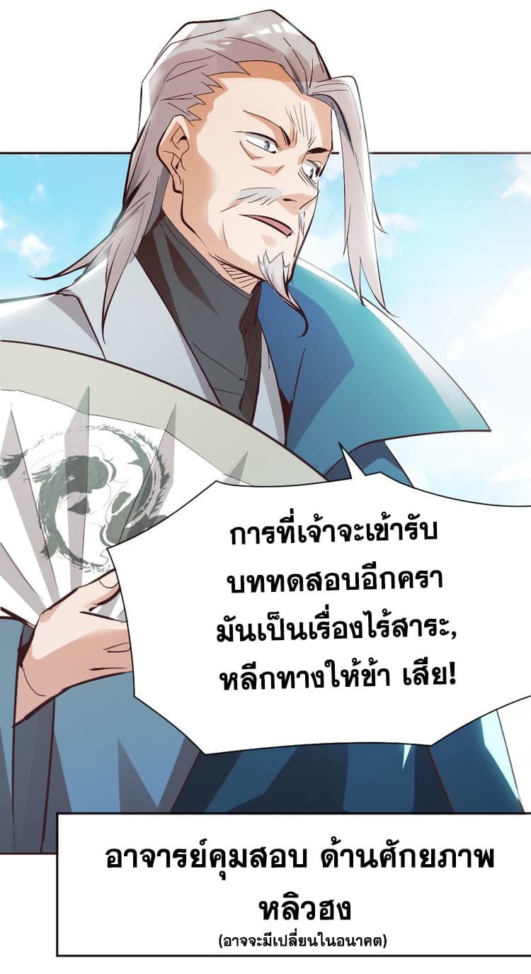 God Emperor Return of The Avenger เทพจักรพรรดิเจ้าพิภพ 2-2