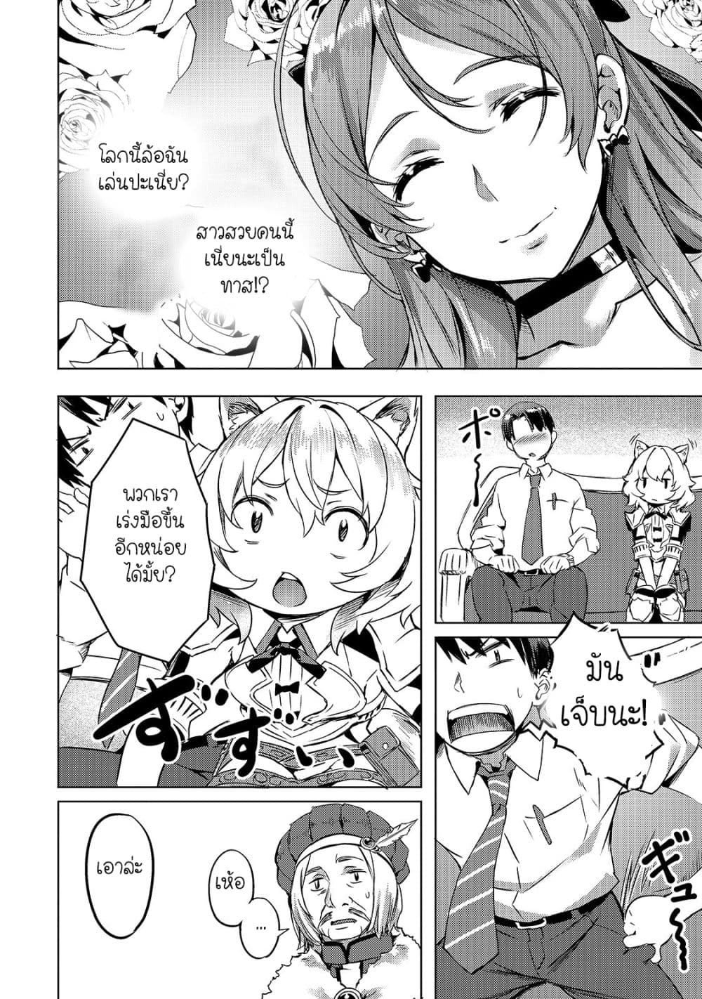 Isekai de Slow Life wo (Ganbou) 5-5